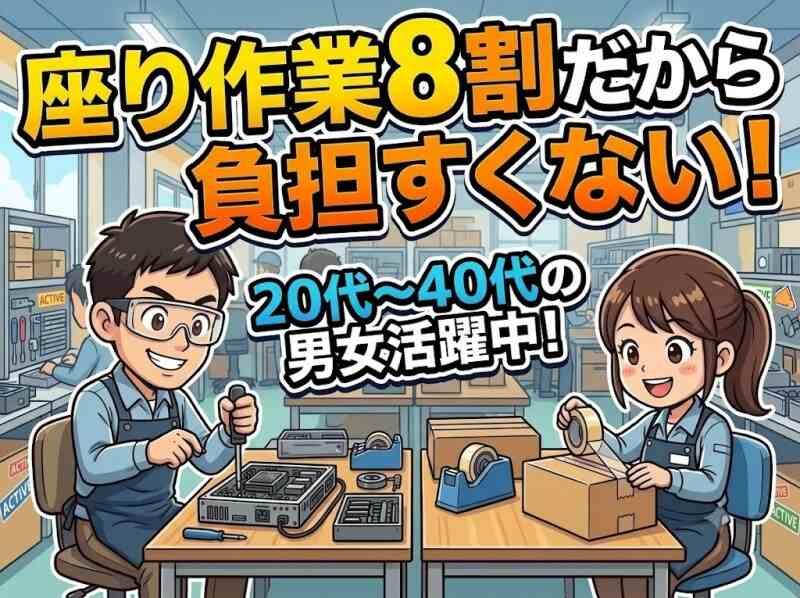 株式会社シスムエンジニアリング 採用係【001-S】の仕事画像2