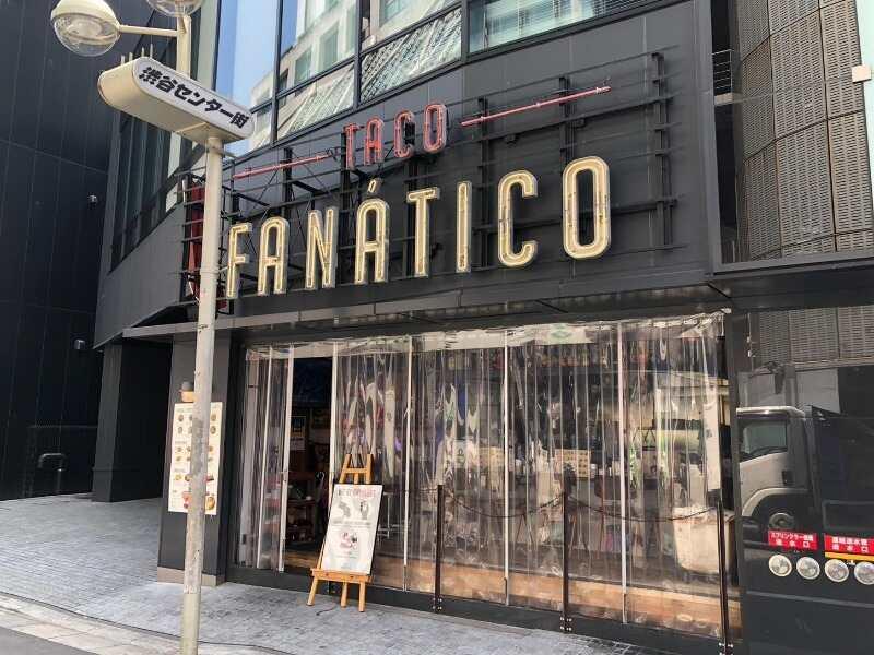 タコファナティコ 渋谷の仕事画像1