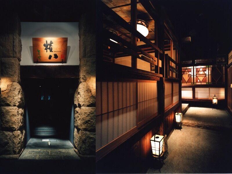 炭焼き権八 あざみ野の制服1