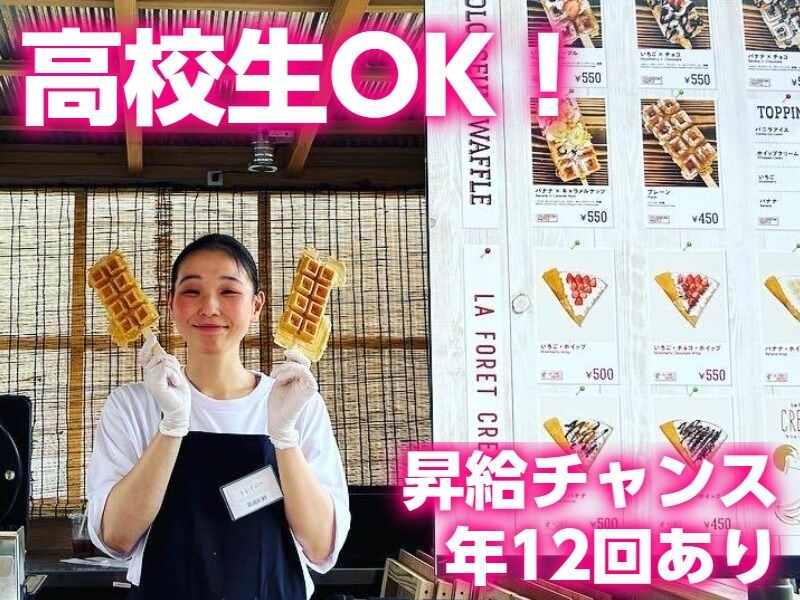 フードコロシアム 那須ガーデンアウトレットの仕事画像3