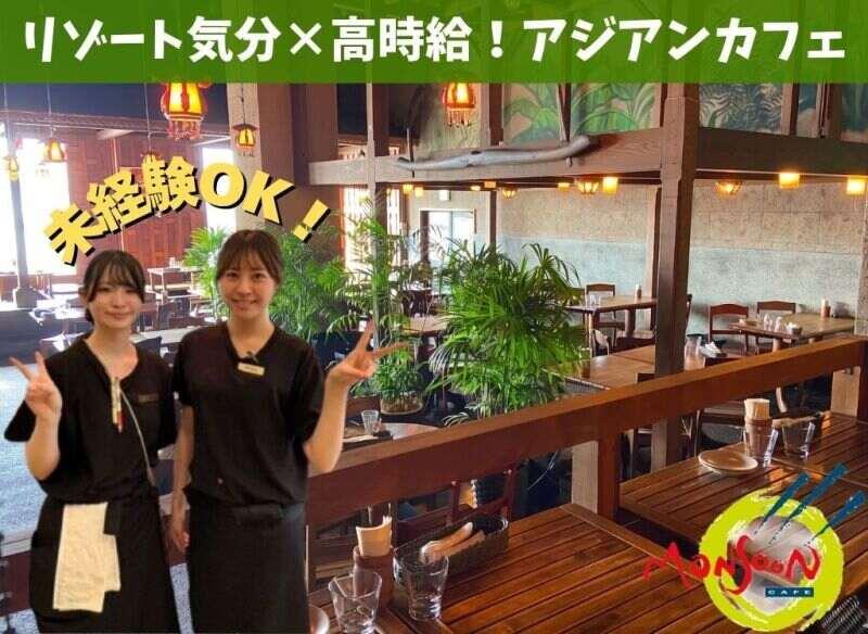 モンスーンカフェお台場の仕事画像1