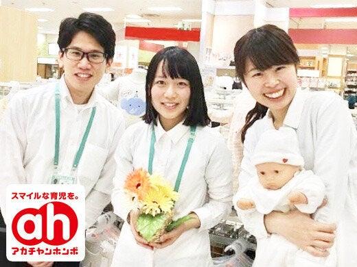 アカチャンホンポ ニトリモール宮崎店の仕事画像1