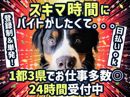 株式会社ワン&オンリーキャスティングの仕事画像1