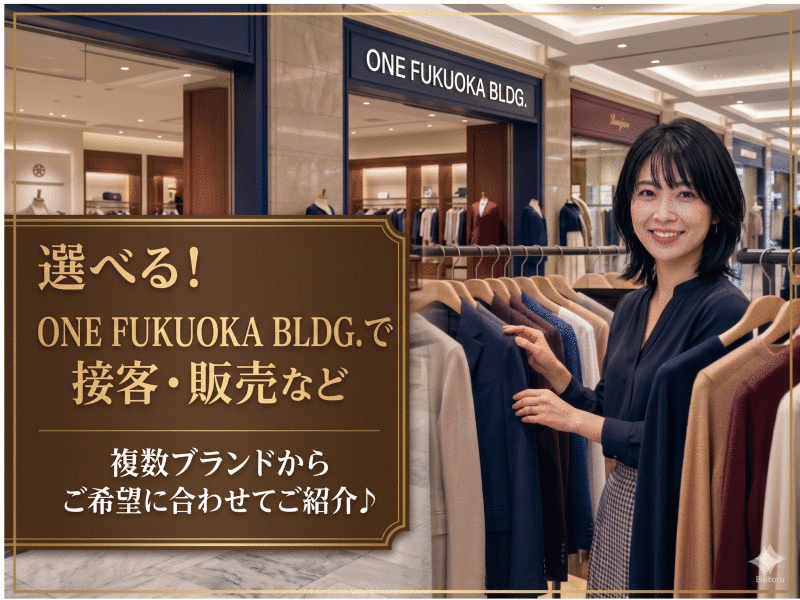 株式会社シーエーセールススタッフ 応募窓口【ファッション】の仕事画像1
