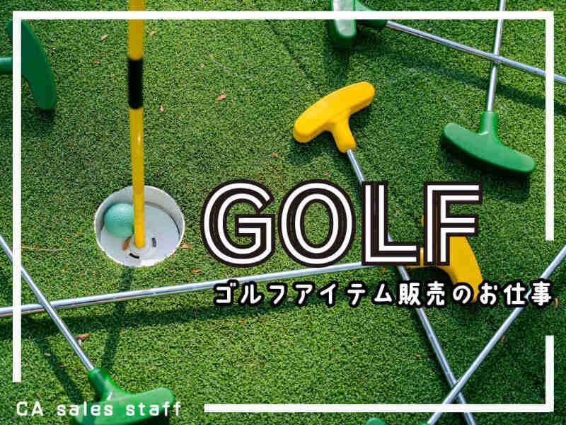 株式会社シーエーセールススタッフの仕事画像2