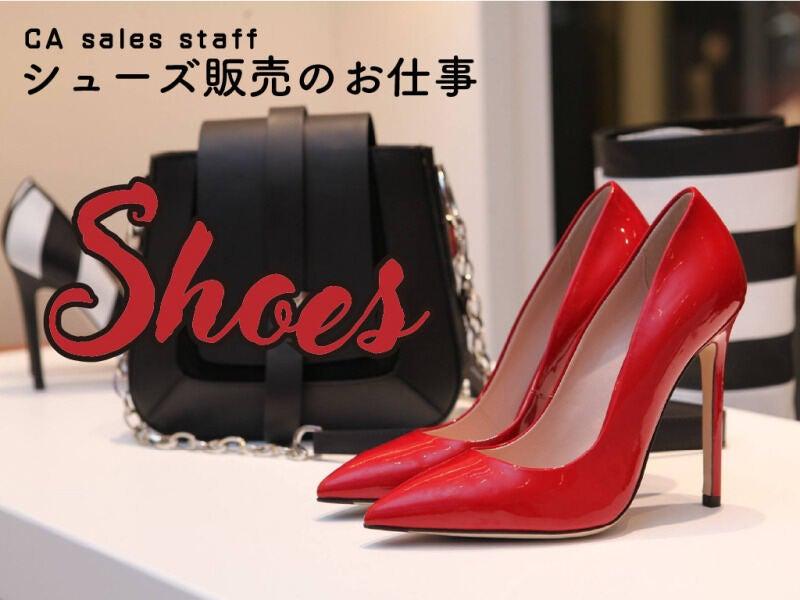 株式会社CA Sales Staffの仕事画像2