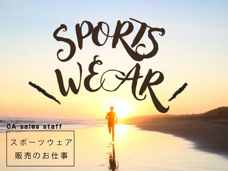 株式会社シーエーセールススタッフ 福岡オフィスの仕事画像1