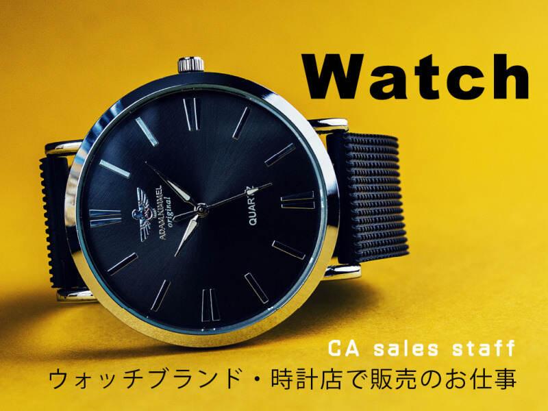 株式会社シーエーセールススタッフの仕事画像2