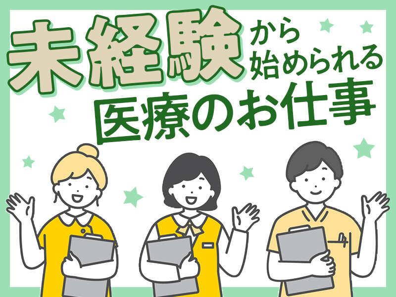 株式会社メディカルパートナー京都の仕事画像1