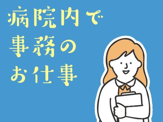 株式会社 メディカルパートナー京都の仕事画像3