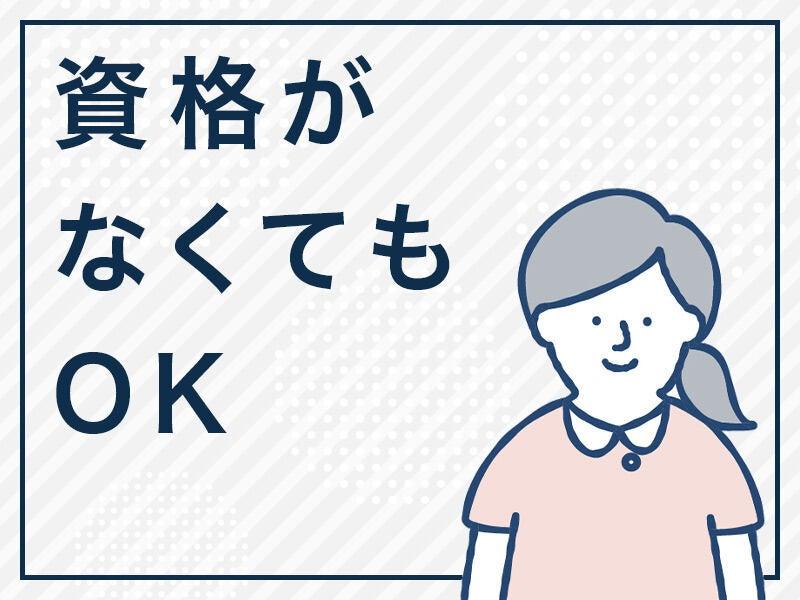 株式会社 メディカルパートナー京都の仕事画像2
