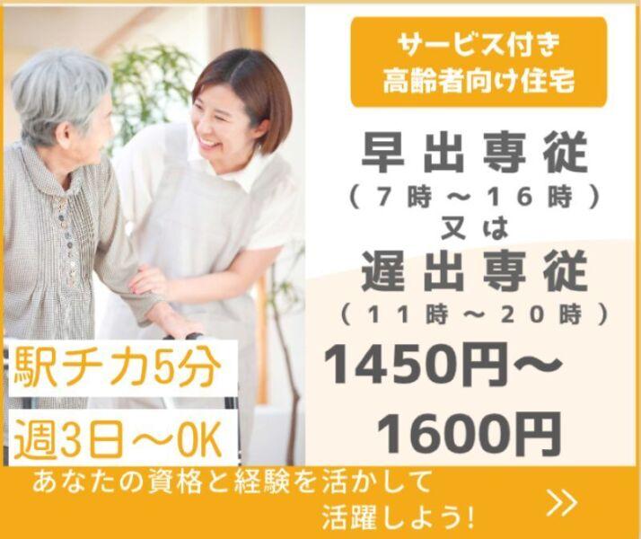 株式会社 メディカルパートナー京都の仕事画像1