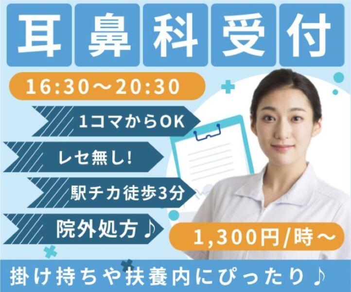 株式会社 メディカルパートナー京都の仕事画像1