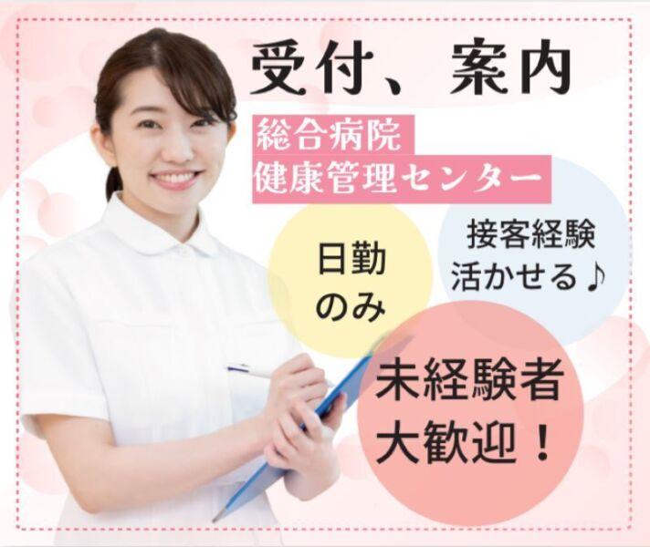 株式会社メディカルパートナー京都の仕事画像1