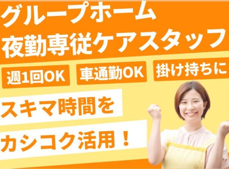 株式会社 メディカルパートナー京都の仕事画像1