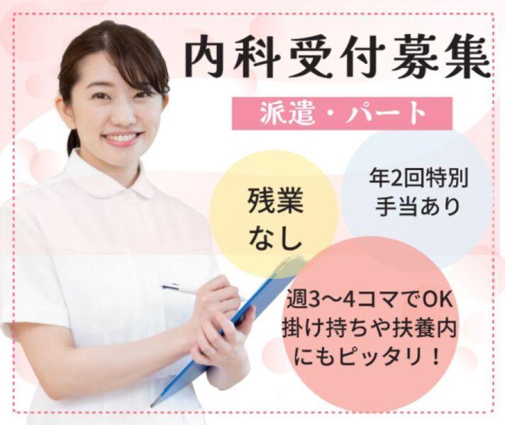 株式会社 メディカルパートナー京都の仕事画像1