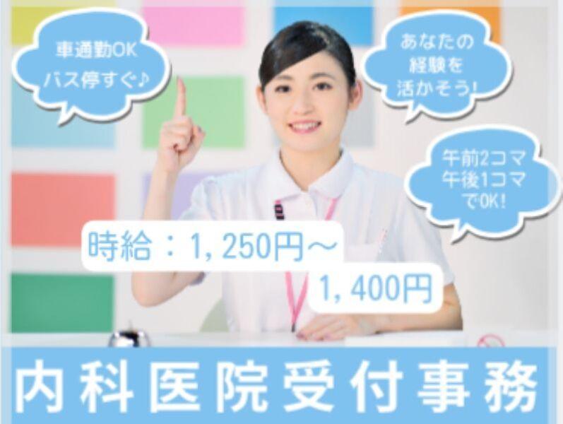 株式会社 メディカルパートナー京都の仕事画像1