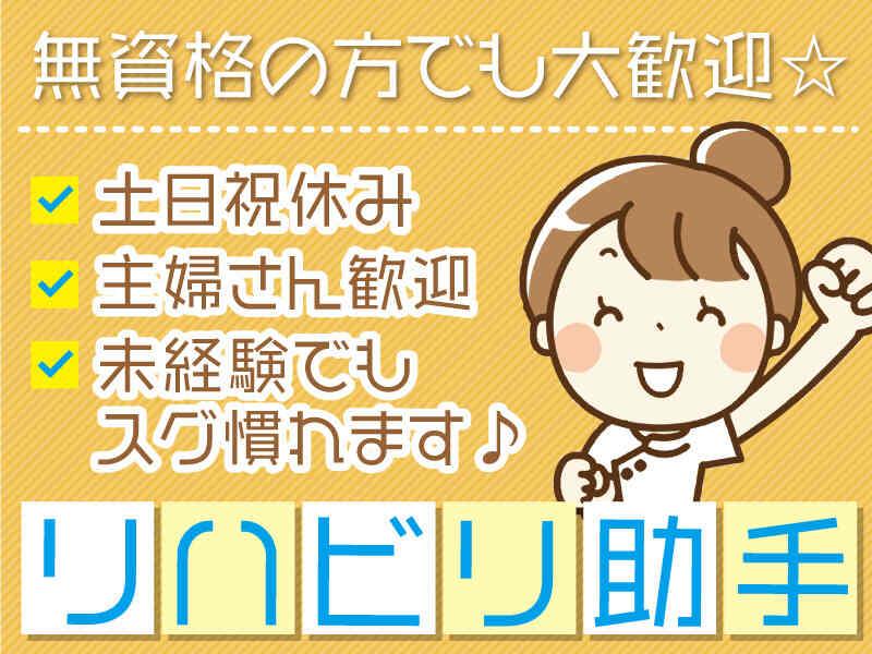 株式会社 メディカルパートナー京都の仕事画像1