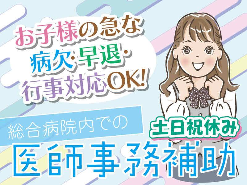 株式会社 メディカルパートナー京都の仕事画像1