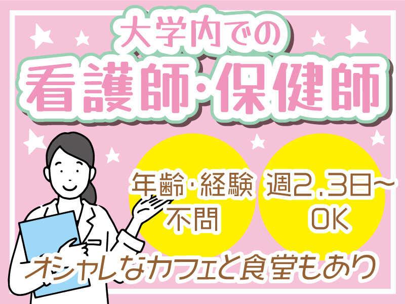 株式会社 メディカルパートナー京都の仕事画像1