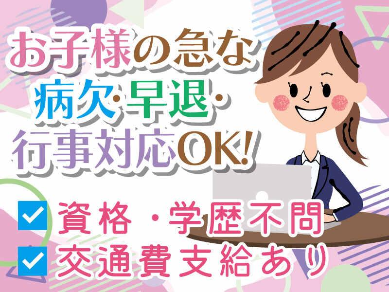 株式会社メディカルパートナー京都の仕事画像1