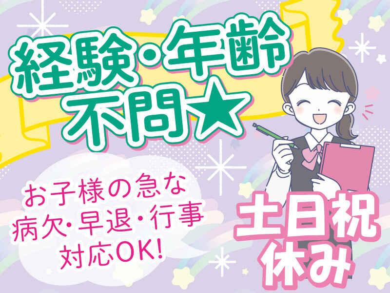 株式会社 メディカルパートナー京都の仕事画像1