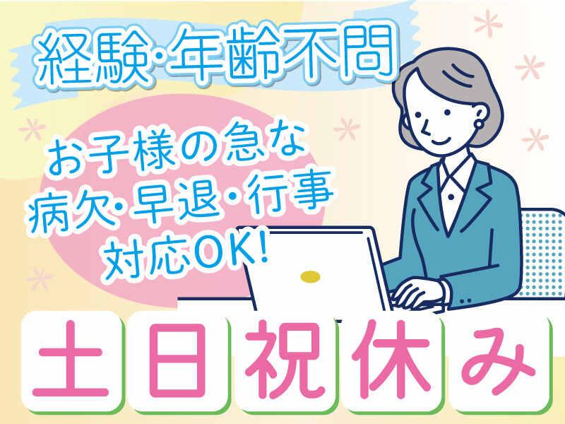 株式会社 メディカルパートナー京都の仕事画像1