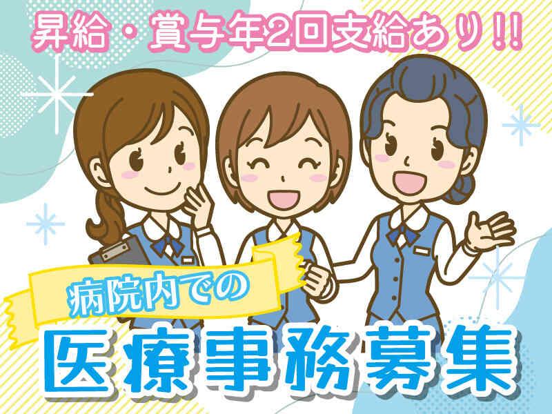 株式会社 メディカルパートナー京都の仕事画像1