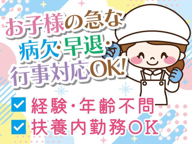 【経験不問】病院給食センターでかんたん軽作業スタッフ☆(フード・飲食、京都市左京区)のイメージ画像