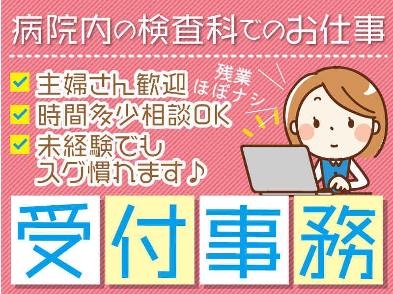 株式会社 メディカルパートナー京都の仕事画像1