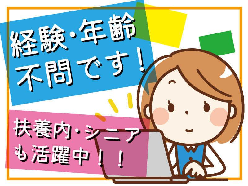 株式会社メディカルパートナー京都の仕事画像1