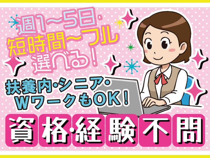 株式会社 メディカルパートナー京都の仕事画像1