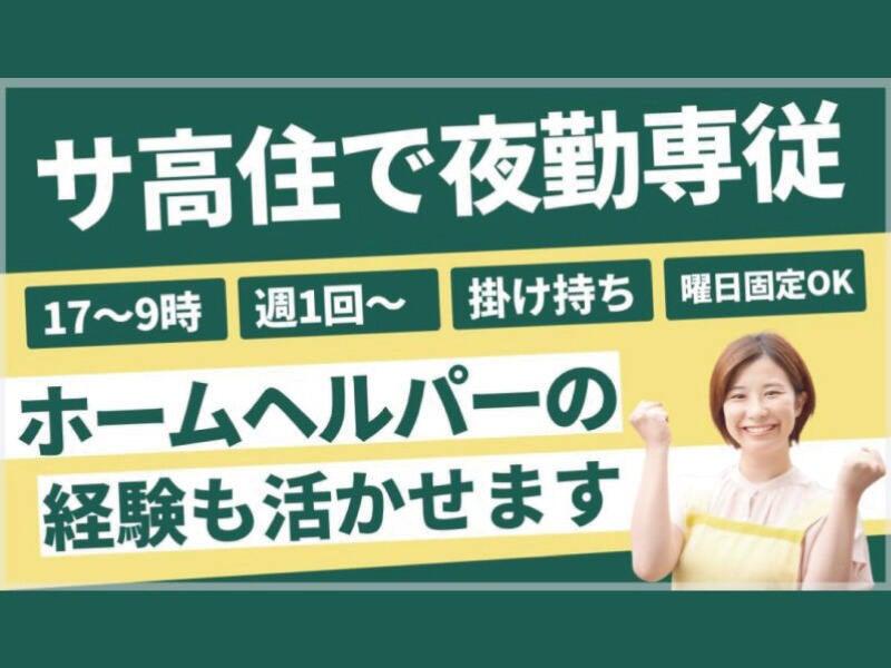 株式会社メディカルパートナー京都の仕事画像1