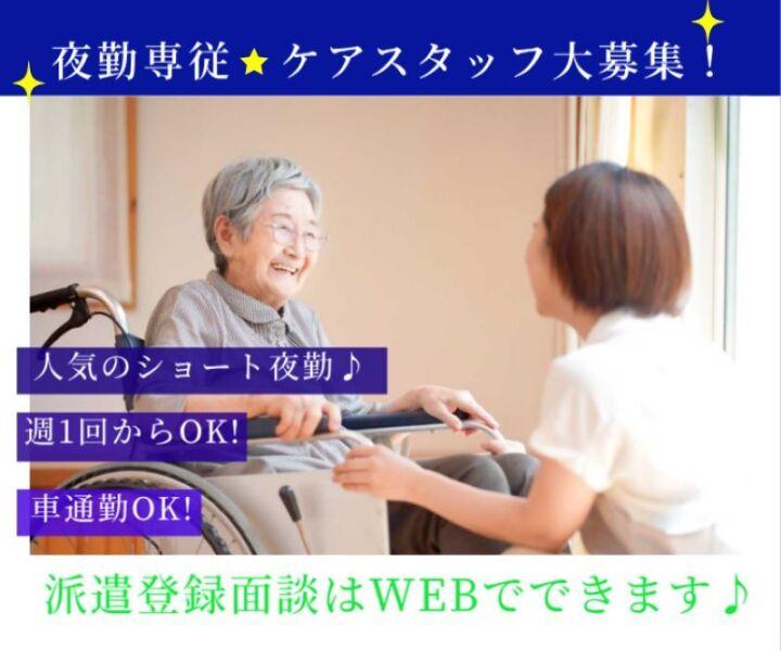 株式会社メディカルパートナー京都の仕事画像1