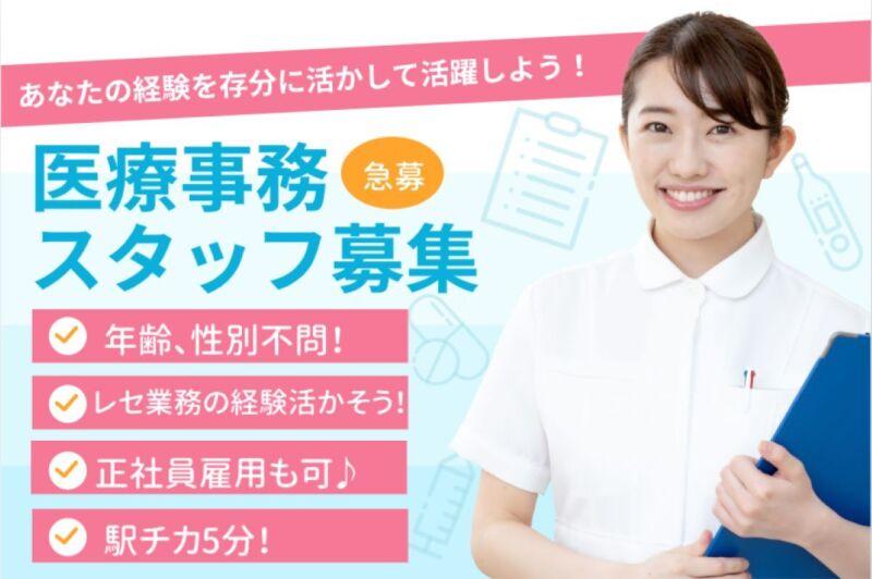 株式会社メディカルパートナー京都の仕事画像1