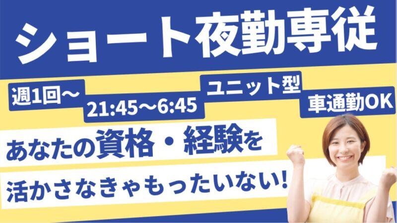 株式会社 メディカルパートナー京都の仕事画像1