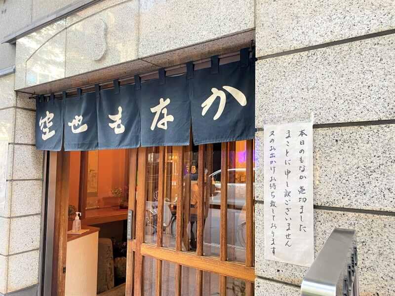 銀座 空也の仕事画像2