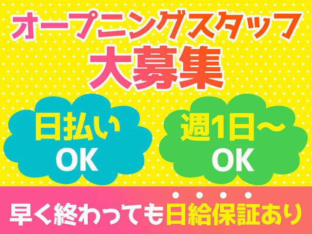 髪色・髪型自由◎「自分らしく働けちゃいます♪」週1OK/日払い◎(軽作業・物流、彦根市)のイメージ画像