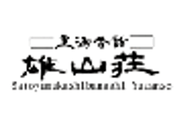 大津観光株式会社のロゴ