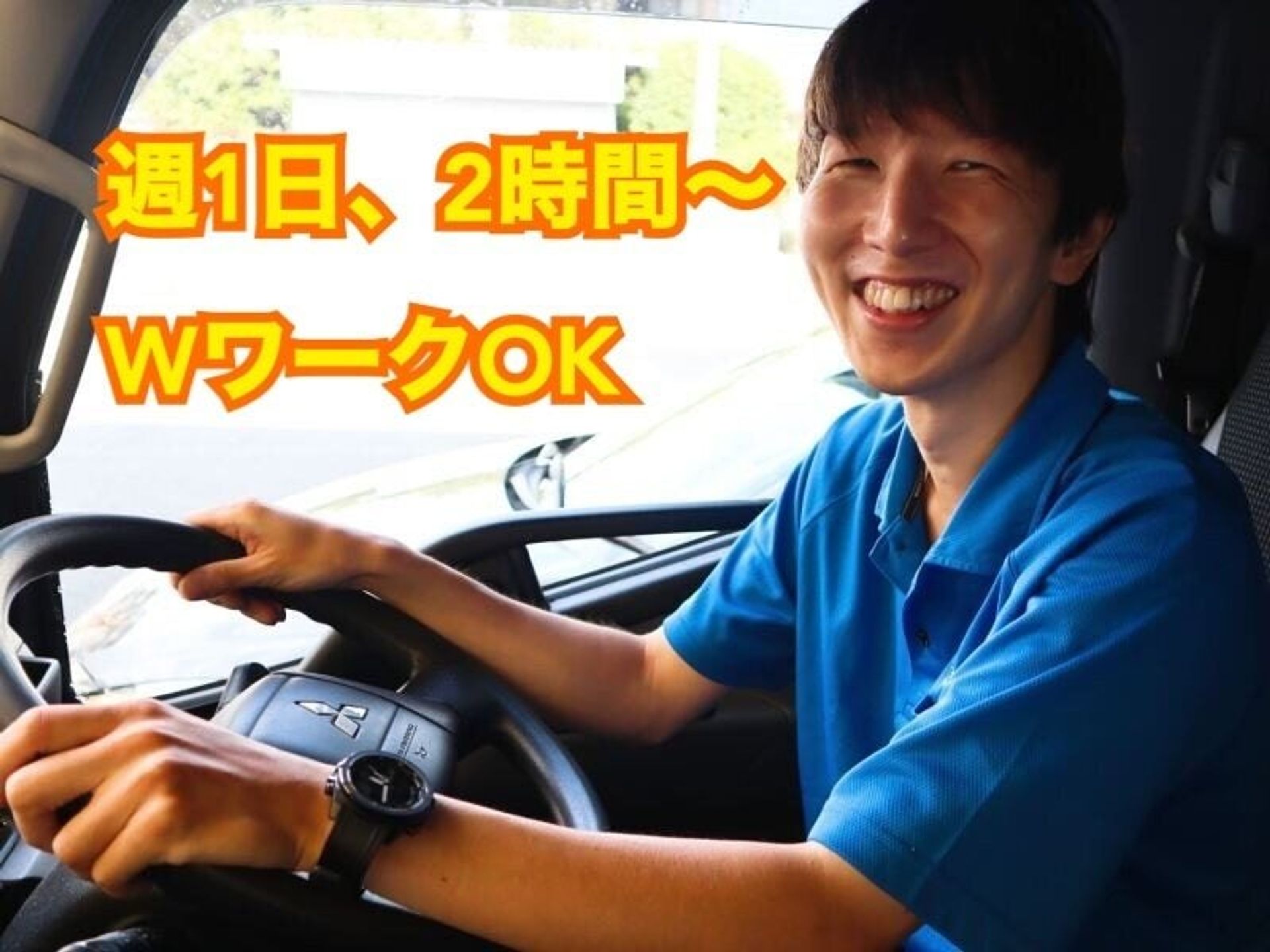 ドライバー・運転手のイメージ画像