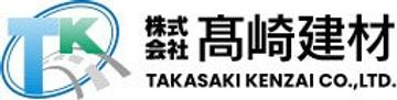 株式会社高崎建材のロゴ