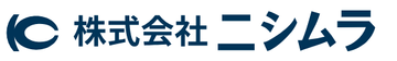 株式会社ニシムラのロゴ