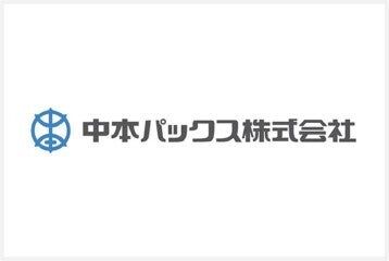 中本パックス株式会社のロゴ