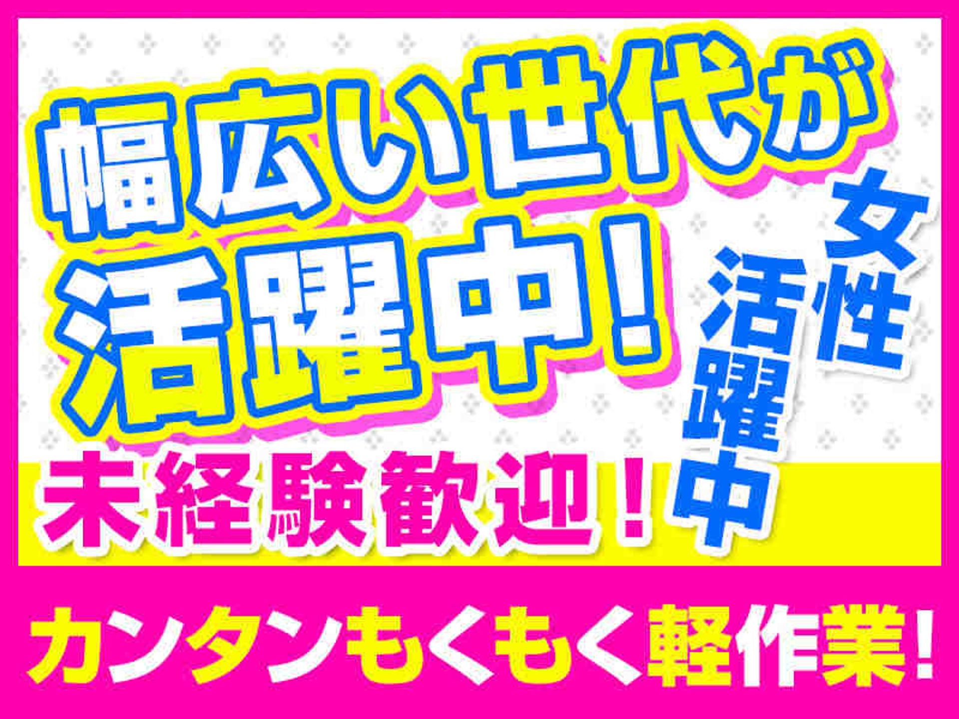 お寿司の成型業務のイメージ画像