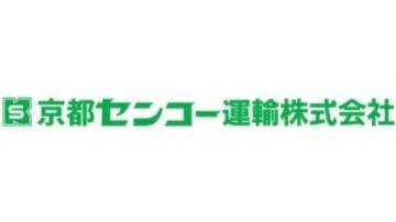 京都センコー運輸株式会社のロゴ