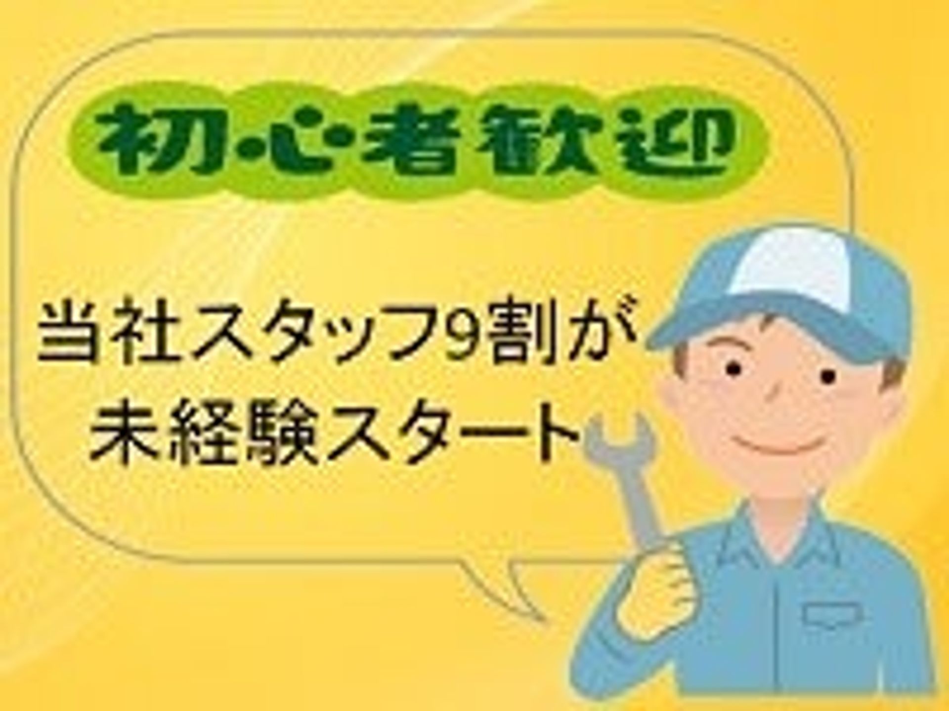 製造スタッフ(組立・加工等)のイメージ画像