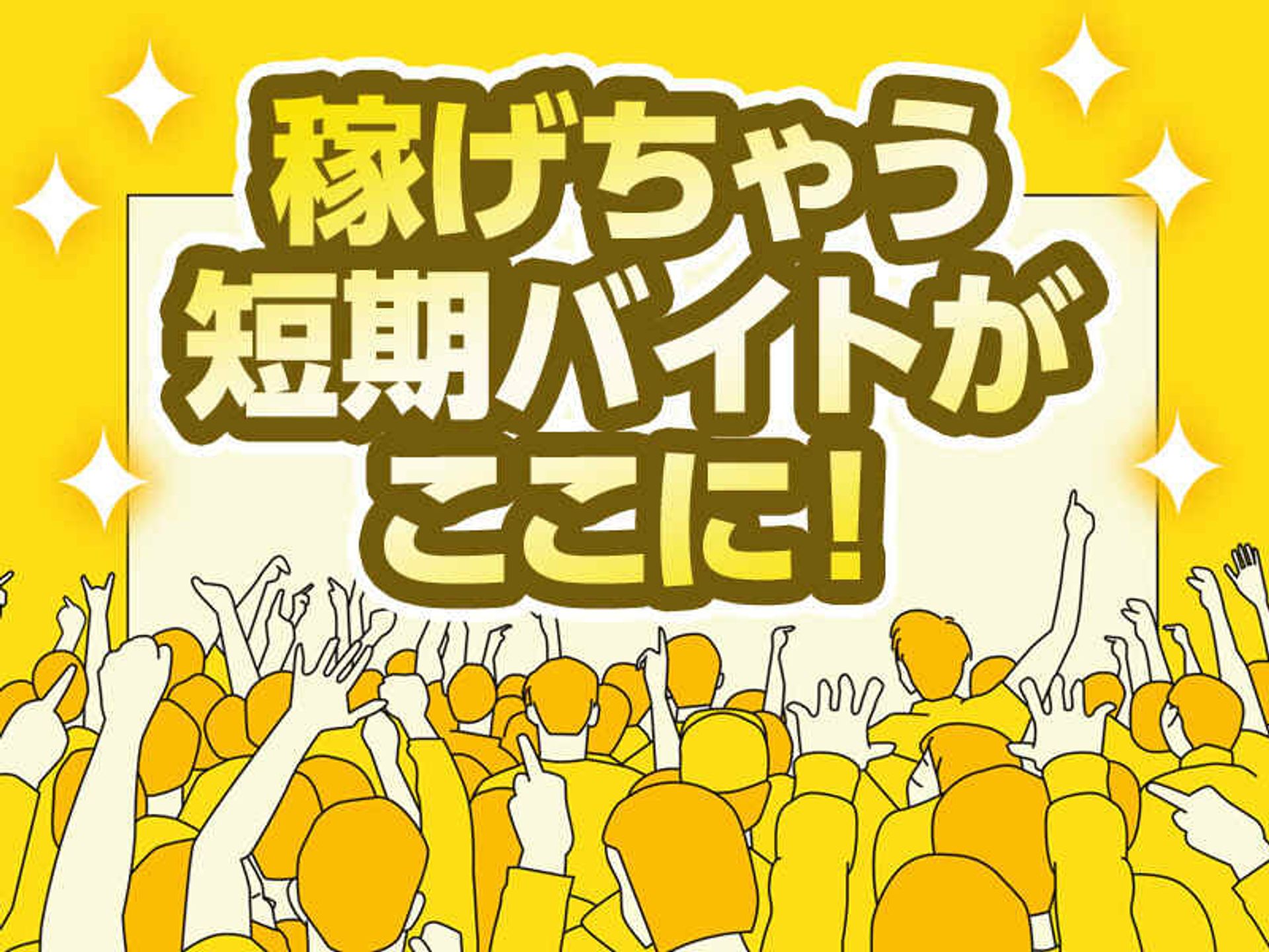 イベント会場設営、撤去のイメージ画像