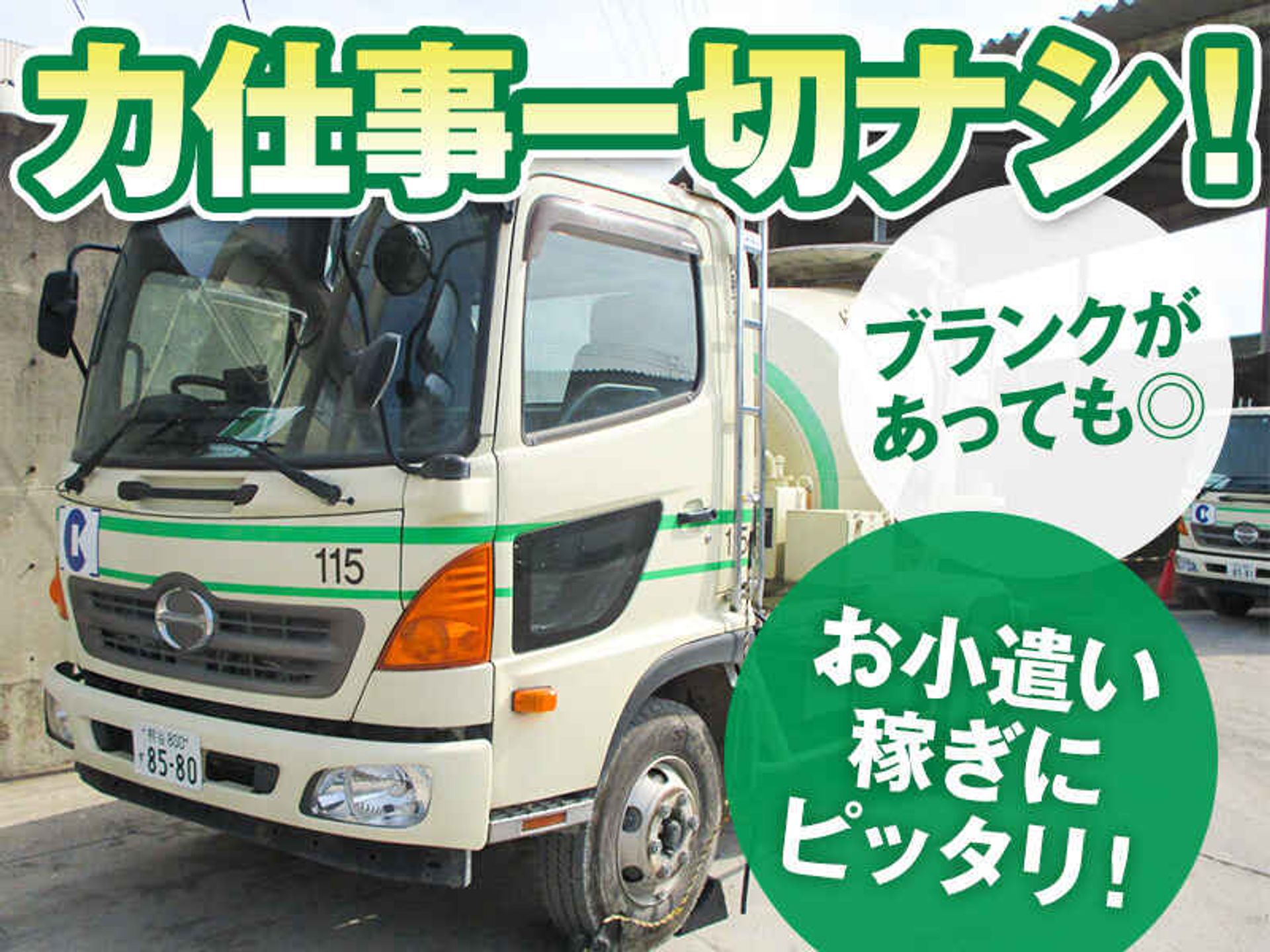 ドライバー・運転手のイメージ画像