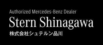 株式会社シュテルン品川のロゴ