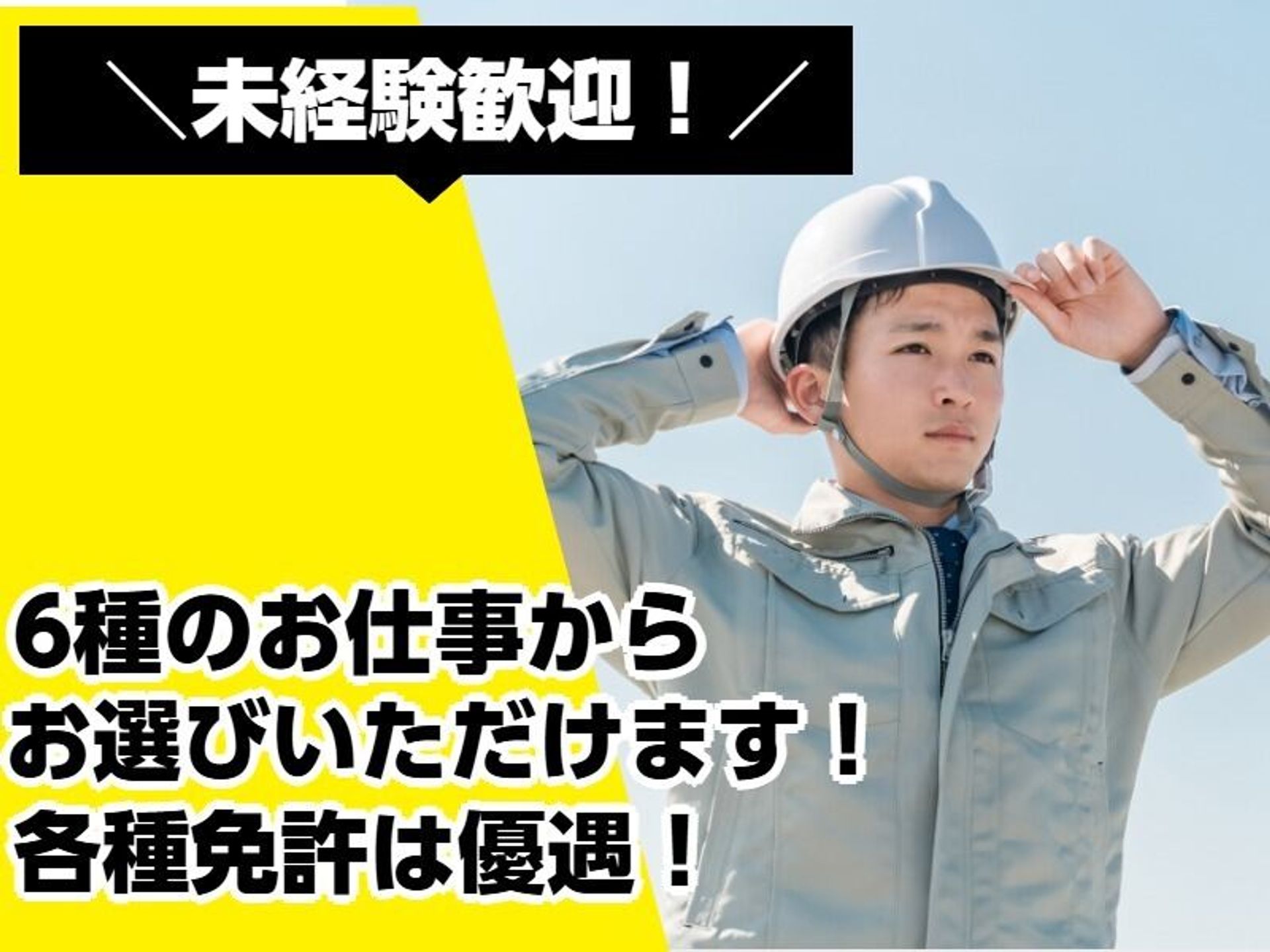 土木建設・建築・重機機械オペレーターのイメージ画像